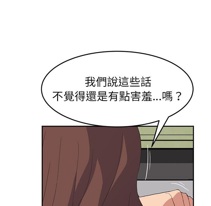 繼母 第 46 話 第140页