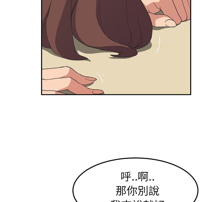 繼母 第 46 話 第141页
