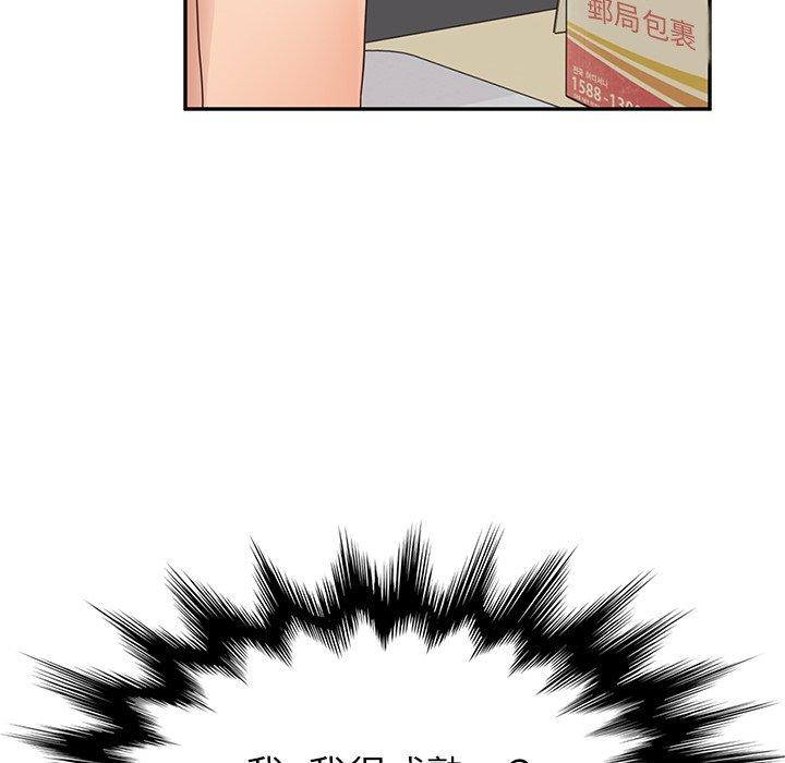 繼母 第 46 話 第146页