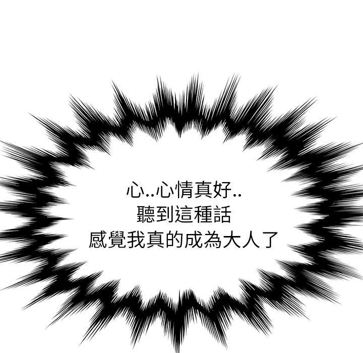 繼母 第 46 話 第149页