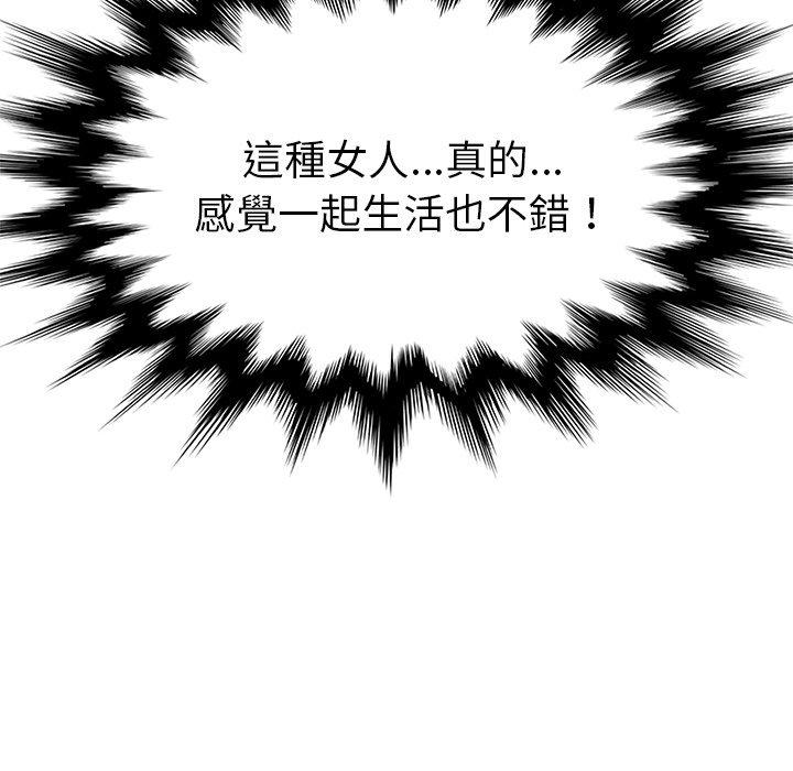 繼母 第 46 話 第154页
