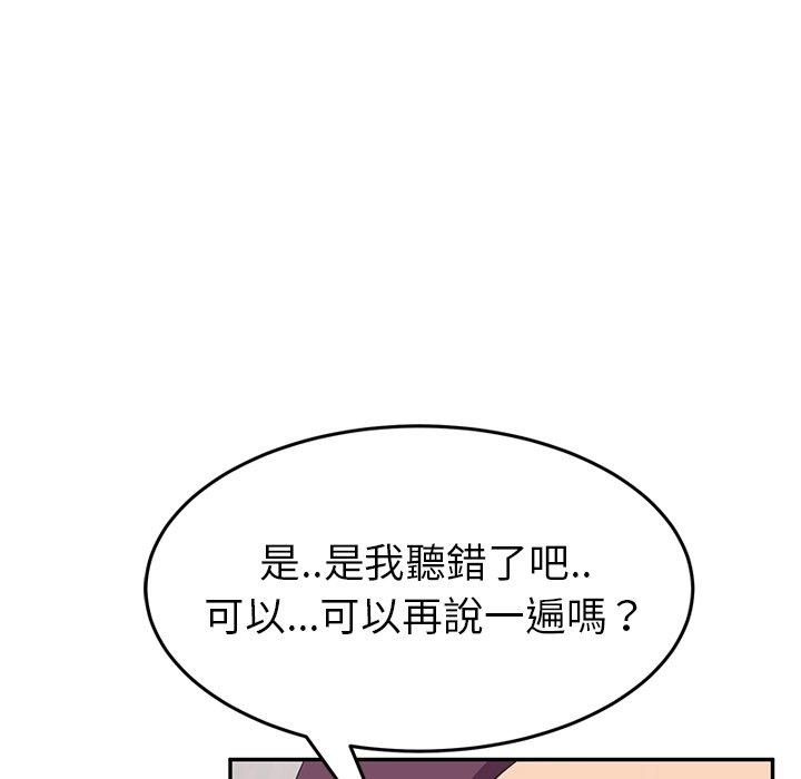 繼母 第 46 話 第155页