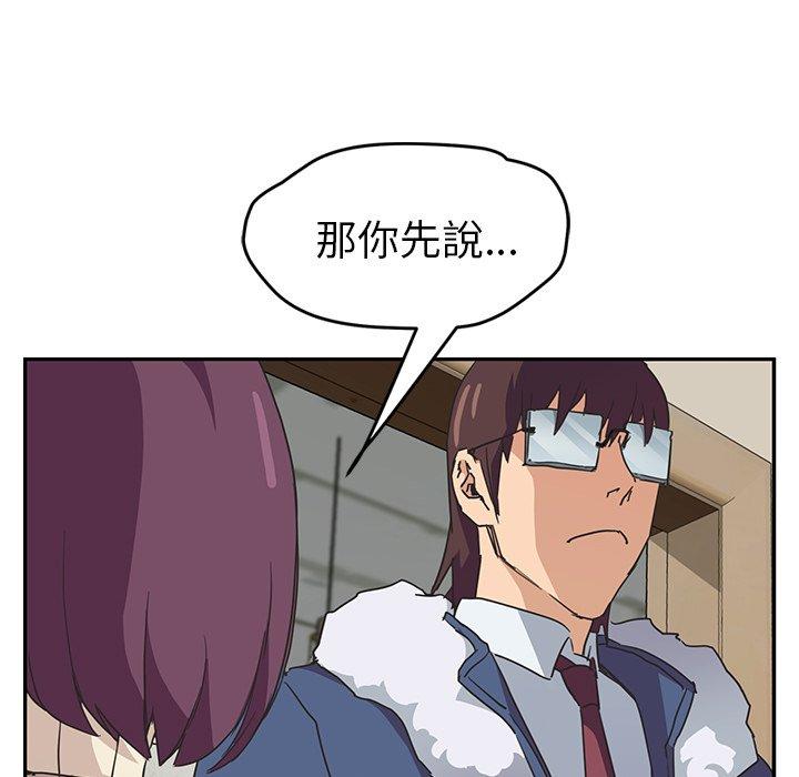 繼母 第 46 話 第125页