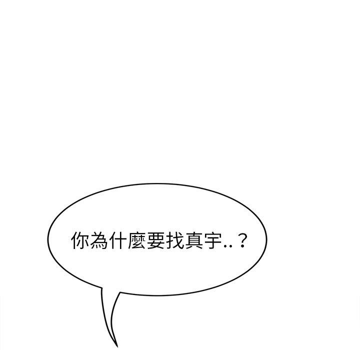 繼母 第 46 話 第127页