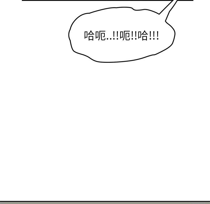 繼母 第 46 話 第132页