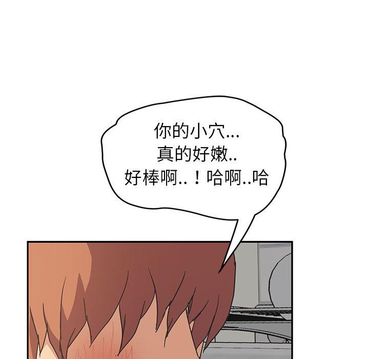 繼母 第 46 話 第136页