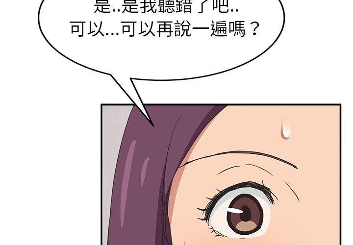 繼母 第 47 話 第2页