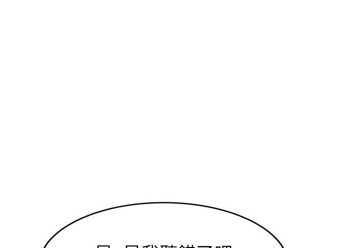 繼母 第 47 話 第1页