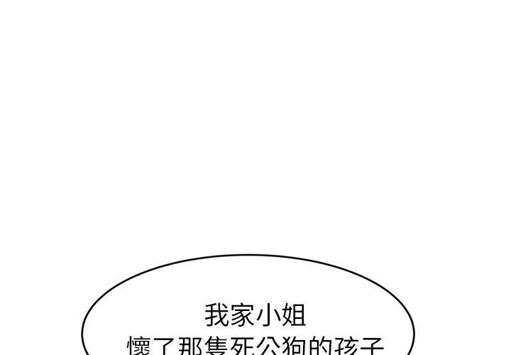 繼母 第 47 話 第4页