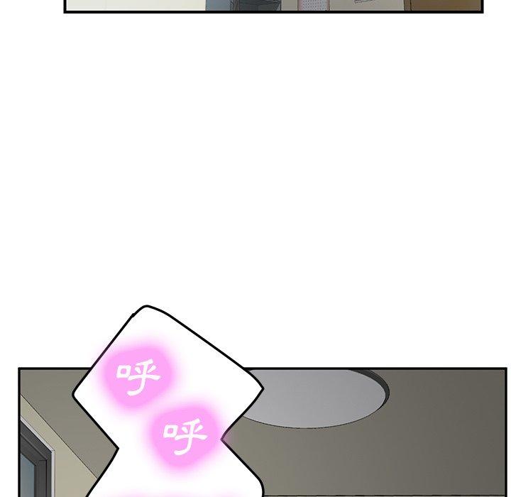 繼母 第 47 話 第11页