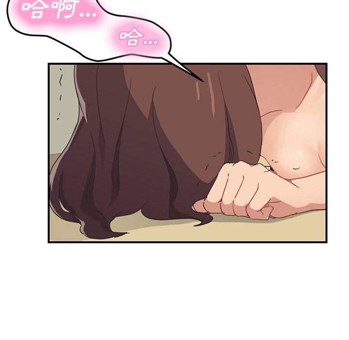 繼母 第 47 話 第17页