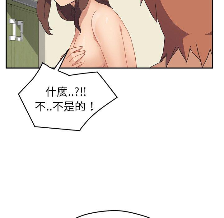 繼母 第 47 話 第23页
