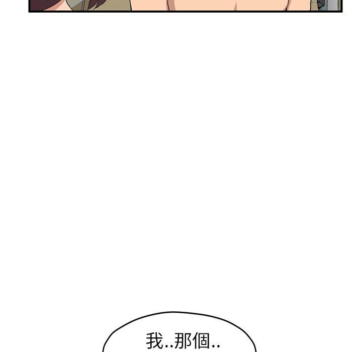 繼母 第 47 話 第25页