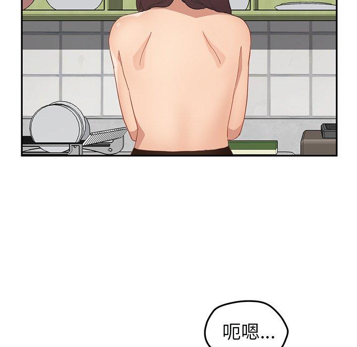 繼母 第 47 話 第44页