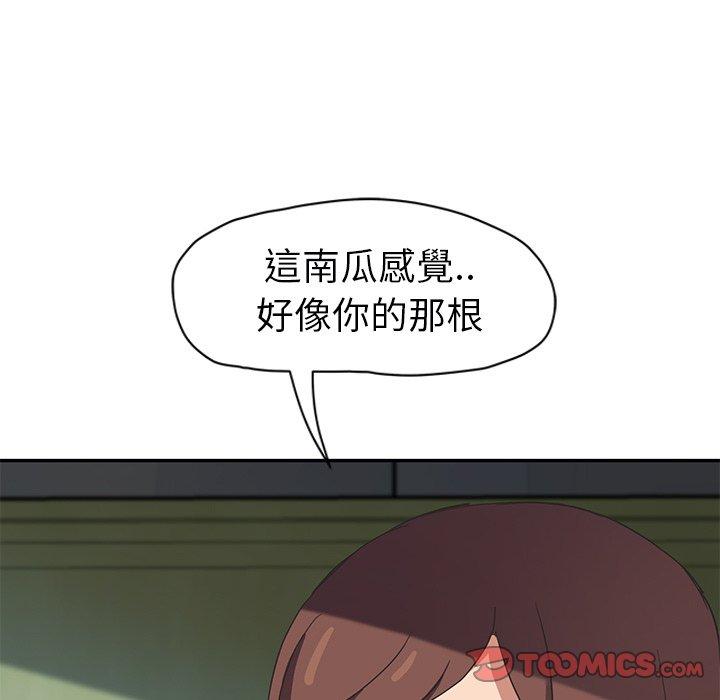 繼母 第 47 話 第48页