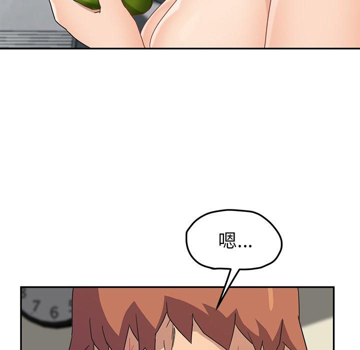 繼母 第 47 話 第50页