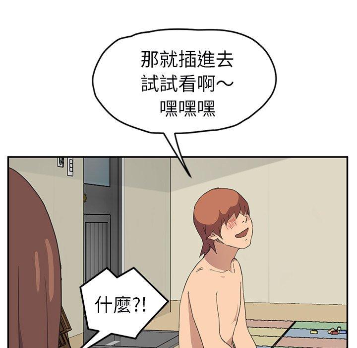 繼母 第 47 話 第52页