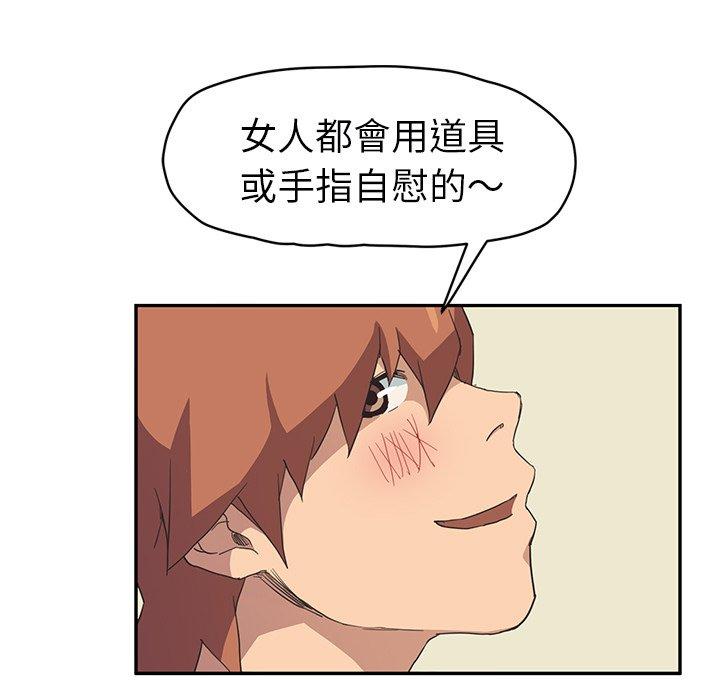 繼母 第 47 話 第54页
