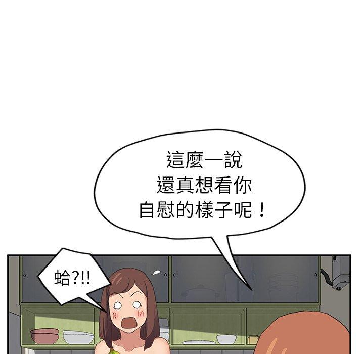 繼母 第 47 話 第55页