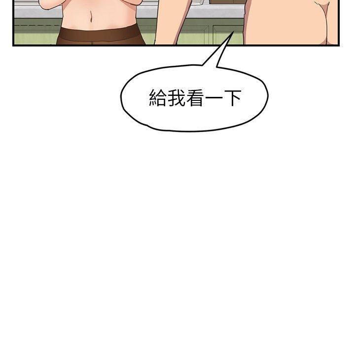 繼母 第 47 話 第62页