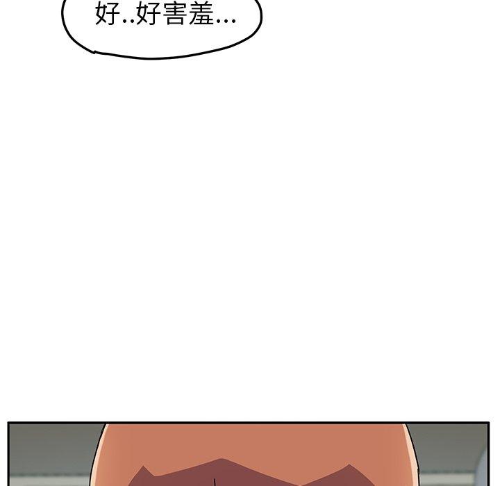 繼母 第 47 話 第31页