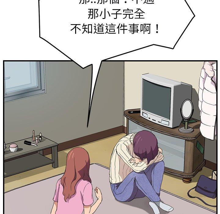 繼母 第 47 話 第69页