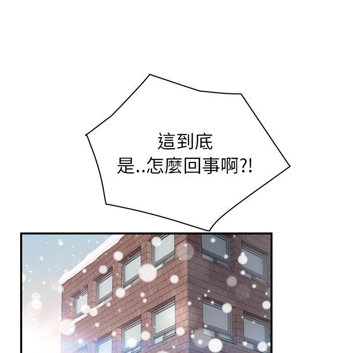 繼母 第 47 話 第67页