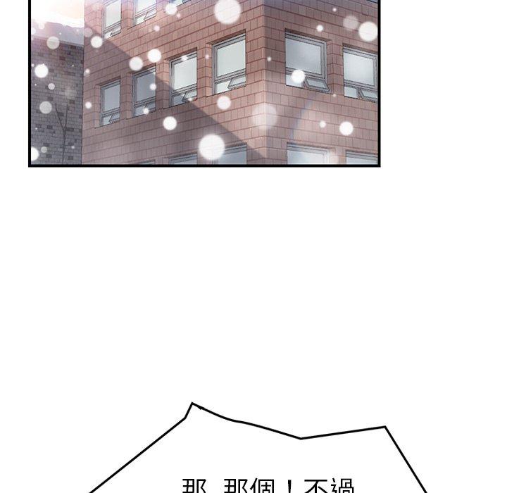 繼母 第 47 話 第68页