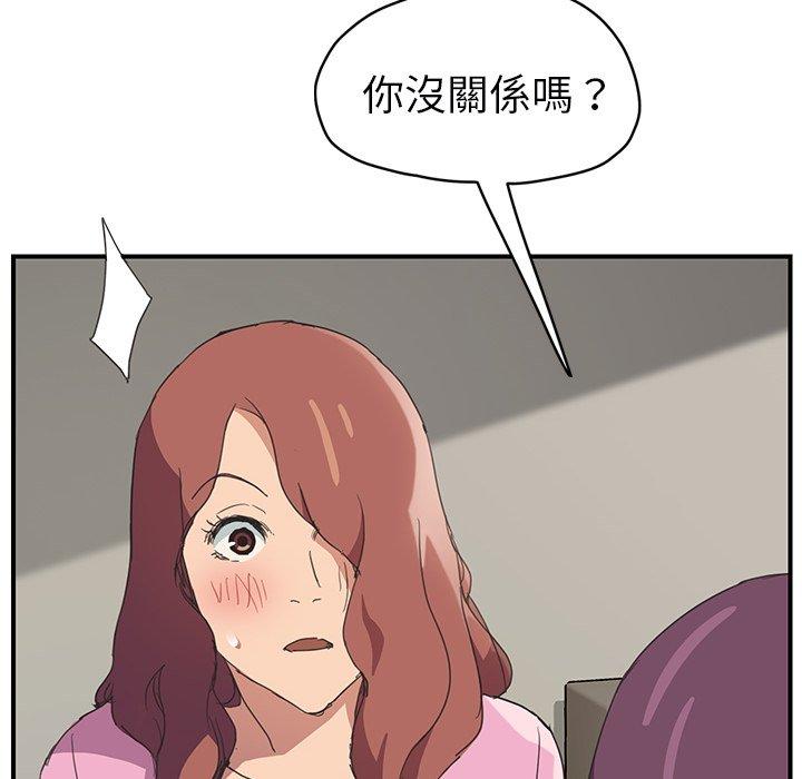 繼母 第 47 話 第76页