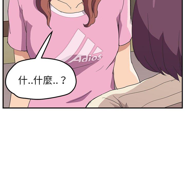 繼母 第 47 話 第77页