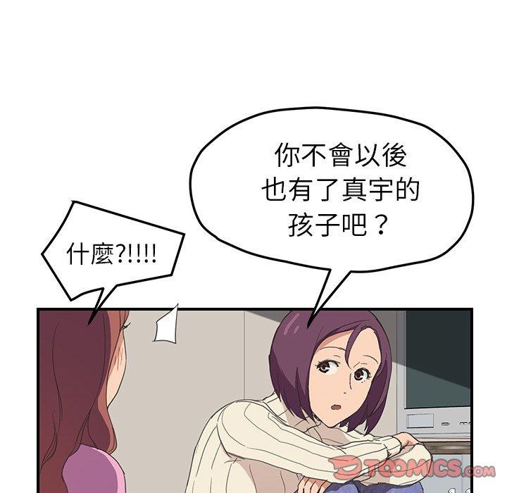 繼母 第 47 話 第78页