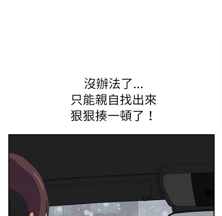 繼母 第 47 話 第99页