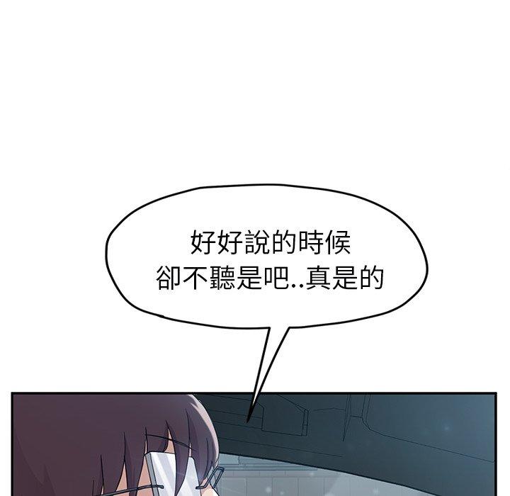 繼母 第 47 話 第97页