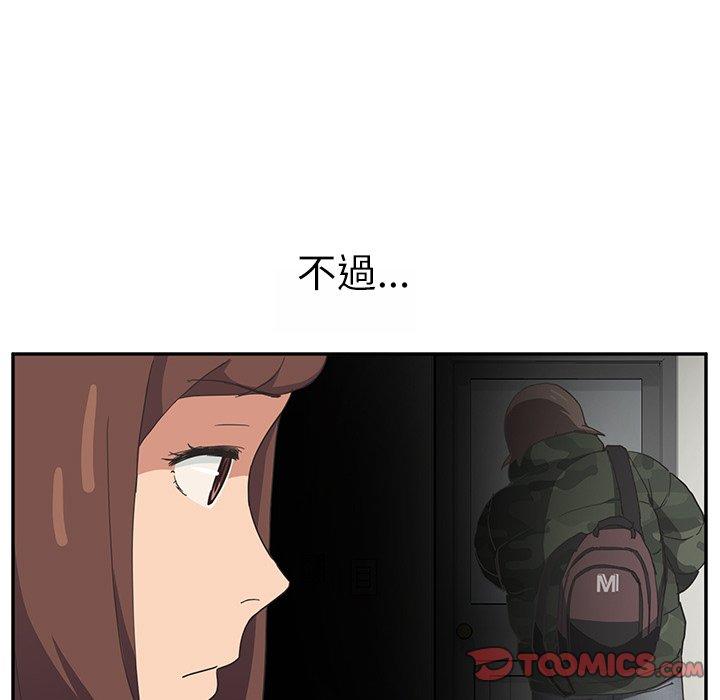 繼母 第 47 話 第108页