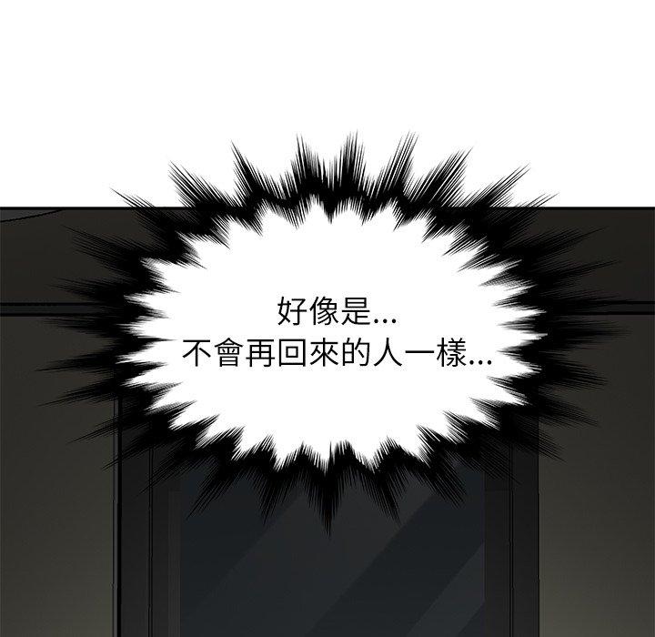 繼母 第 47 話 第110页