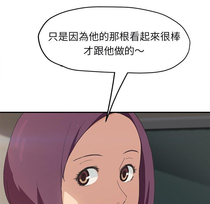 繼母 第 47 話 第86页