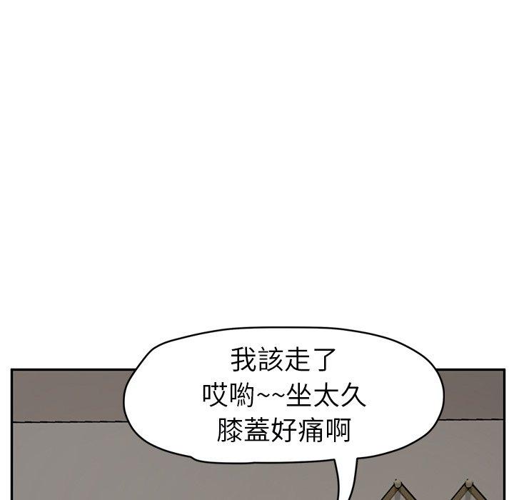 繼母 第 47 話 第88页