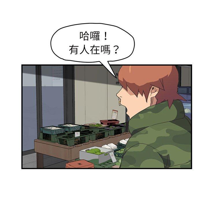 繼母 第 47 話 第120页