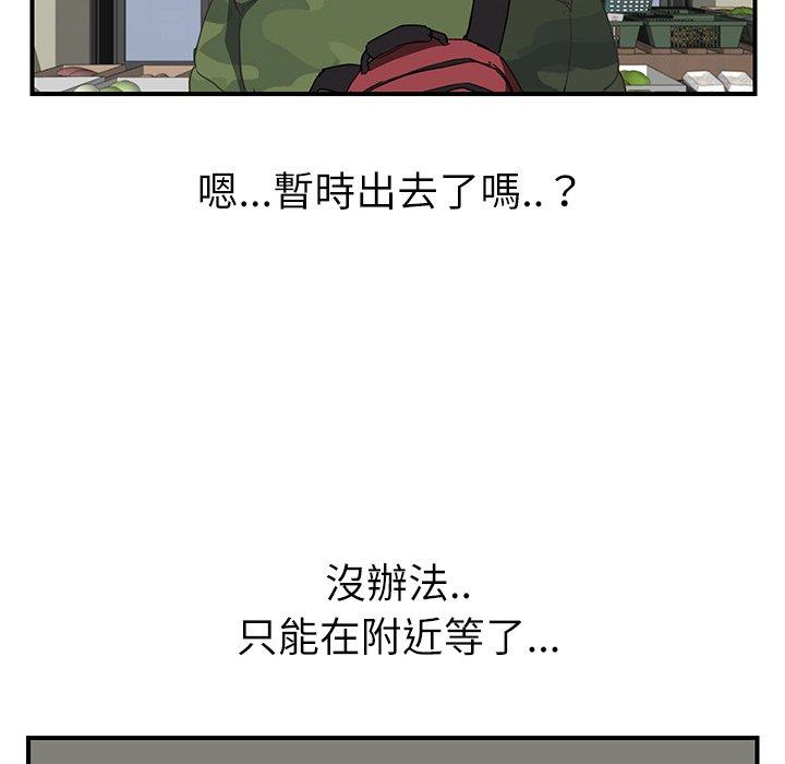 繼母 第 47 話 第122页