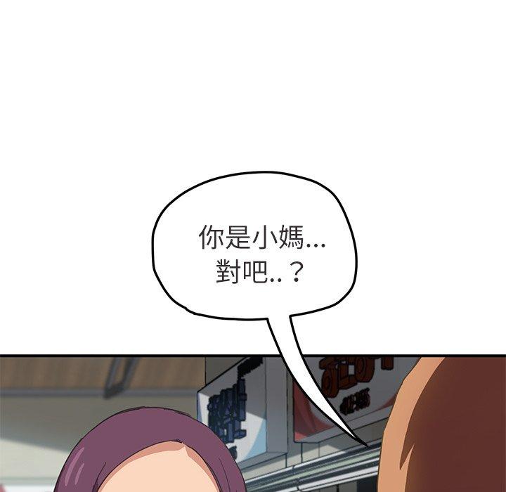 繼母 第 47 話 第128页