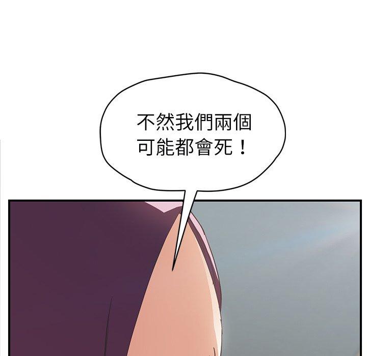 繼母 第 47 話 第135页