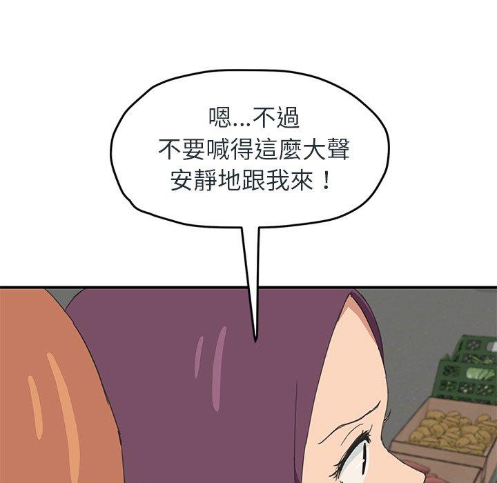 繼母 第 48 話 第7页