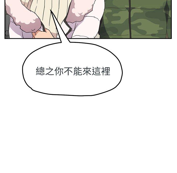 繼母 第 48 話 第17页