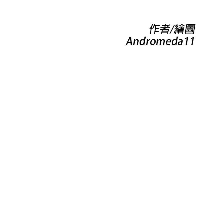 繼母 第 48 話 第14页