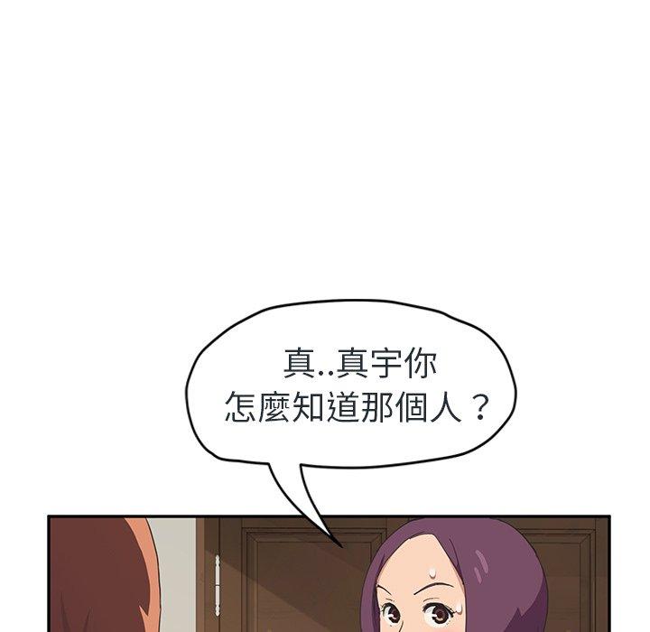 繼母 第 48 話 第22页
