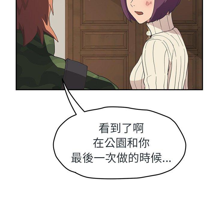 繼母 第 48 話 第23页