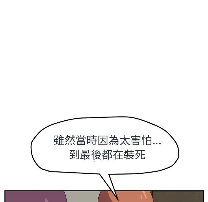 繼母 第 48 話 第27页