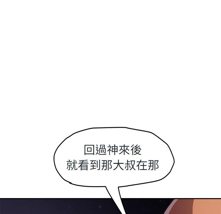 繼母 第 48 話 第24页