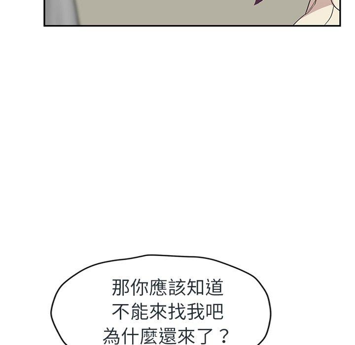 繼母 第 48 話 第30页