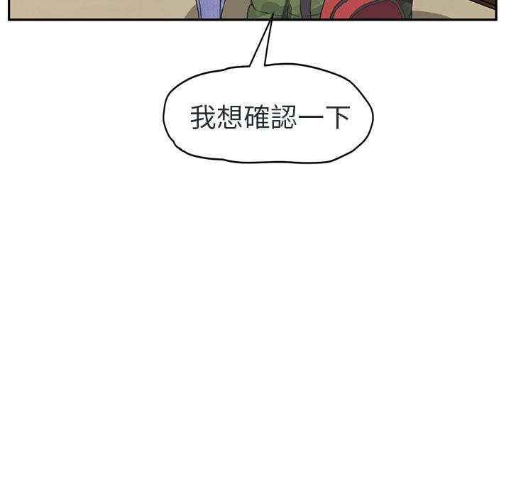 繼母 第 48 話 第32页
